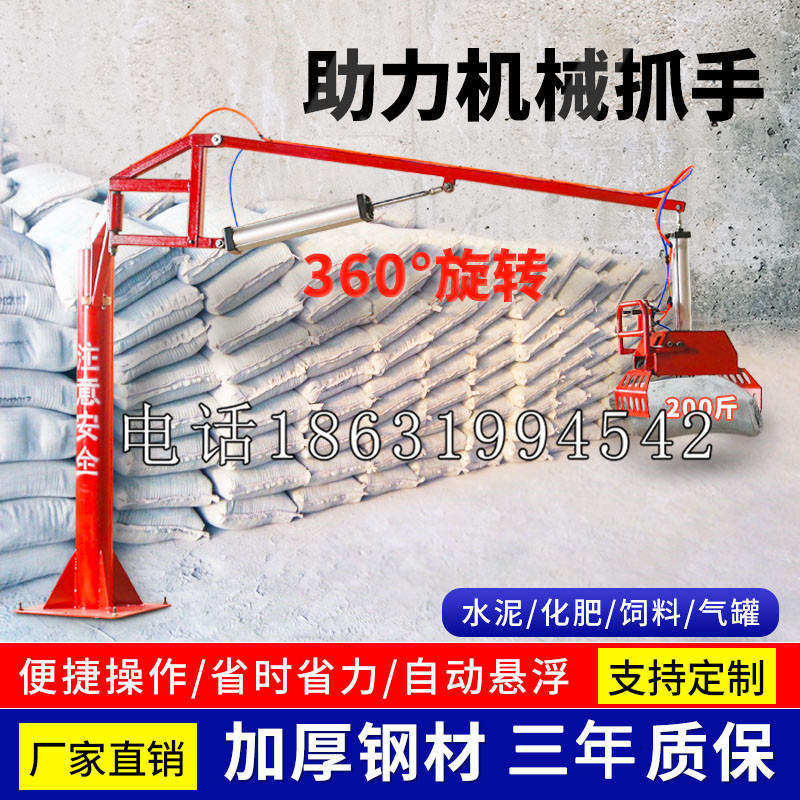 加格达奇区助力机械抓手 平衡吊悬臂吊机车 360°旋转机械手臂 翰盾